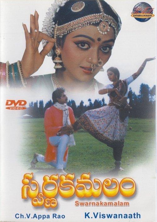 Swarnakamalam filmas online