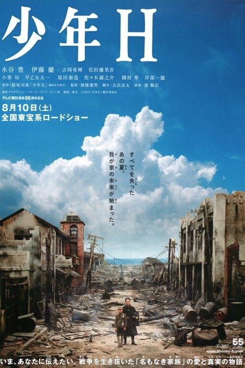 A Boy Called H filmas online