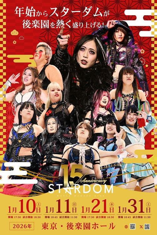 スターダム旗揚げ15周年記念シリーズ NEW YEAR STARS 2026 in KORAKUEN DAY4 filmas online