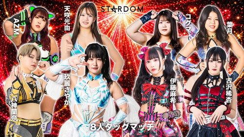 STARDOM in KORAKUEN 2026 May. filmas žiurėti online