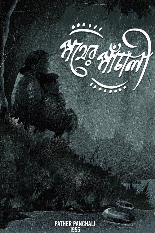 Pather Panchali filmas online