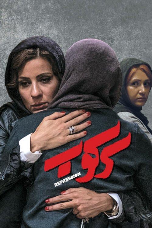 Repression filmas online