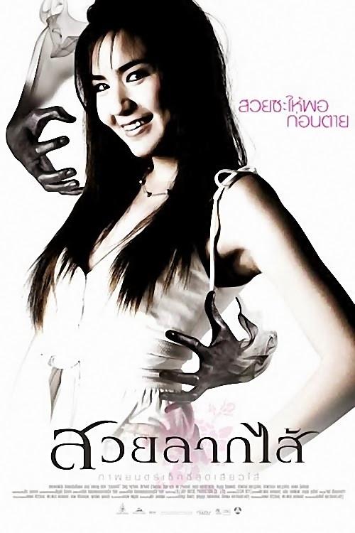 Sick Nurses filmas online