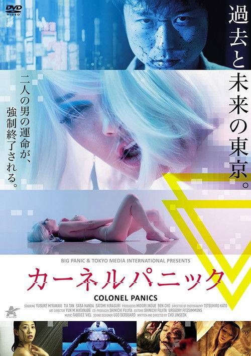 Colonel Panics filmas online