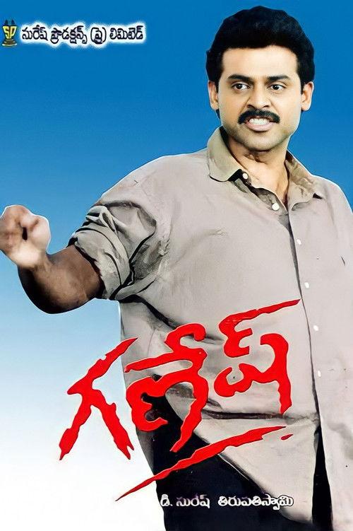 Ganesh filmas online