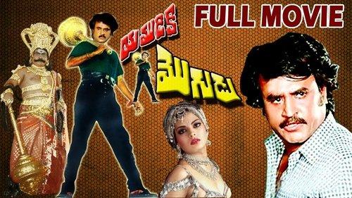 Yamudiki Mogudu filmas žiurėti online