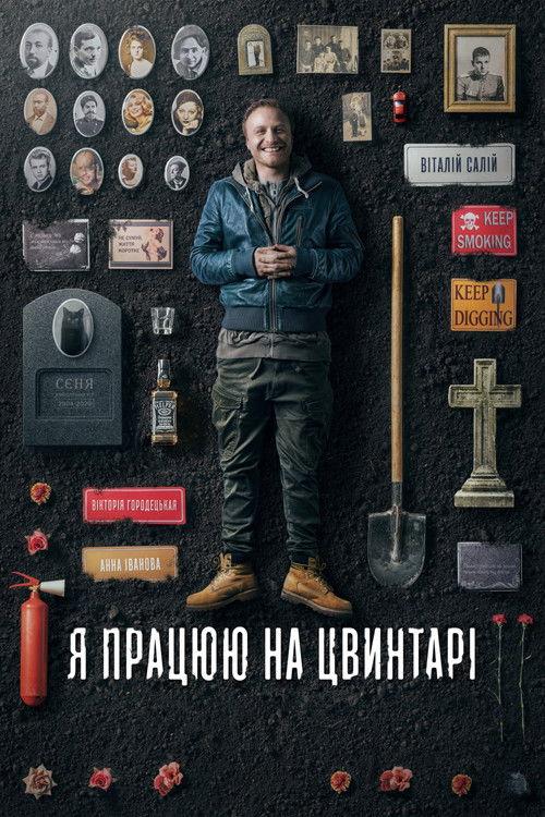 Я працюю на цвинтарі filmas online