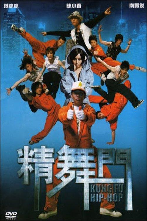 Kung Fu Hip-Hop filmas online