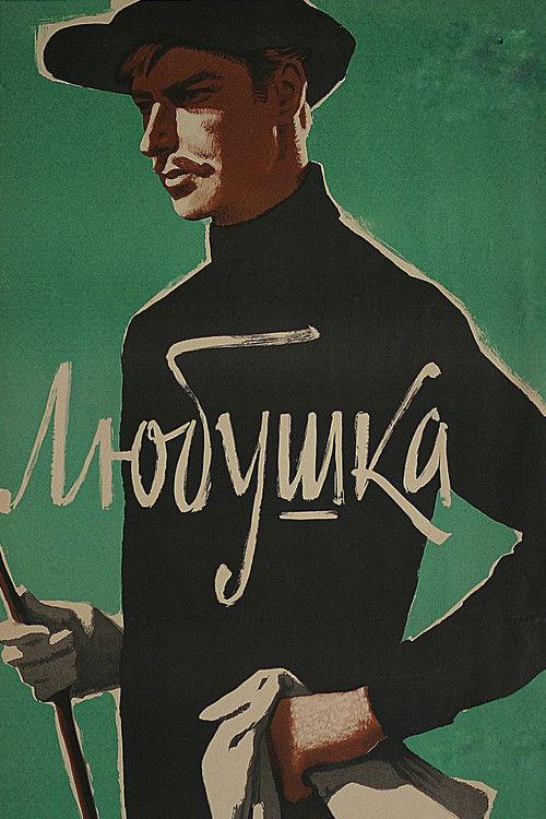 Любушка filmas online