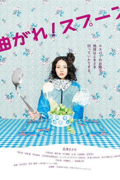 Go Find a Psychic! filmas online