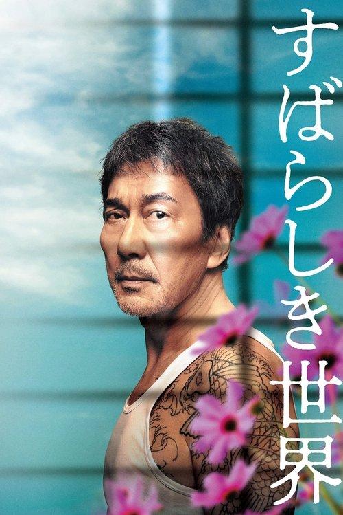 Under the Open Sky filmas online