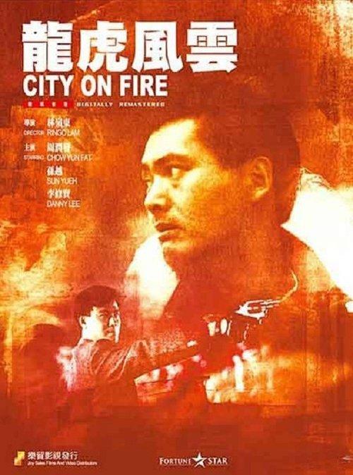 City on Fire filmas online