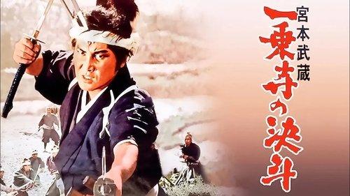 Miyamoto Musashi: The Duel at Ichijo Temple filmas žiurėti online