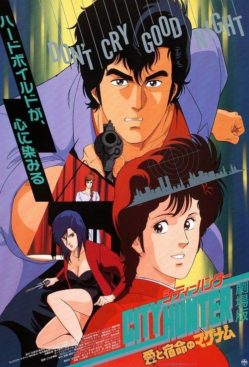 City Hunter: .357 Magnum filmas online