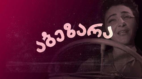 The Scrapper filmas žiurėti online