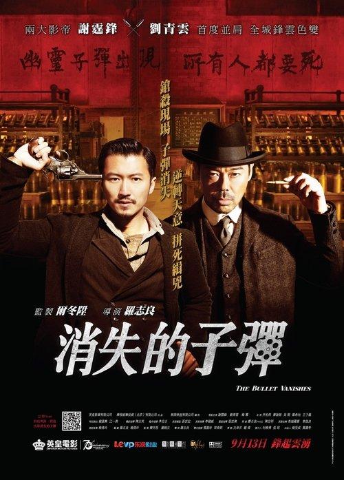 The Bullet Vanishes filmas online