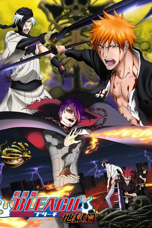 劇場版 BLEACH 地獄篇 filmas online