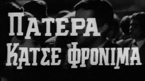 Father, Behave Yourself! filmas žiurėti online