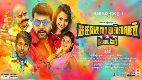 Sakalakala Vallavan filmas žiurėti online