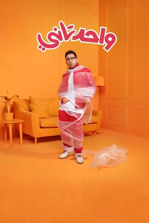 Another One filmas online