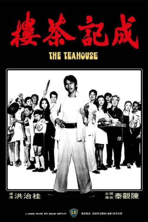 The Tea House filmas online