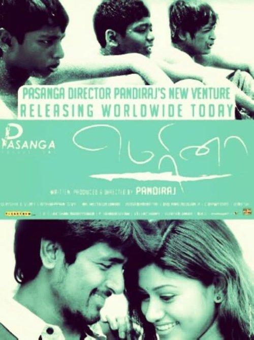 Marina filmas online