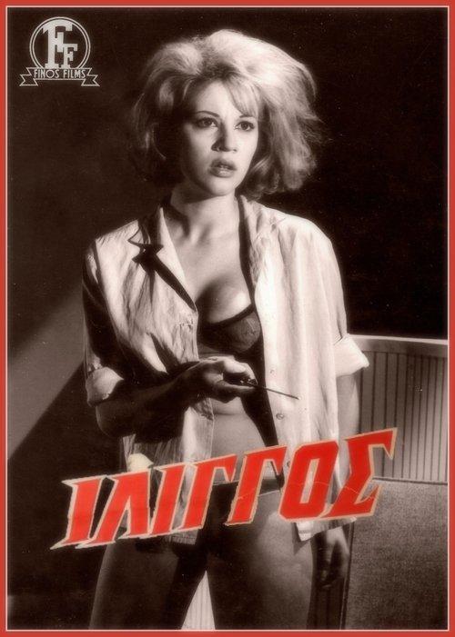 Vertigo filmas online