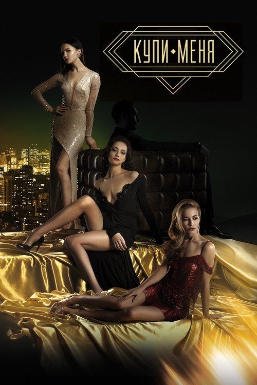 Nupirk man laimę filmas online