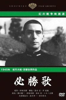 Victory Song filmas online