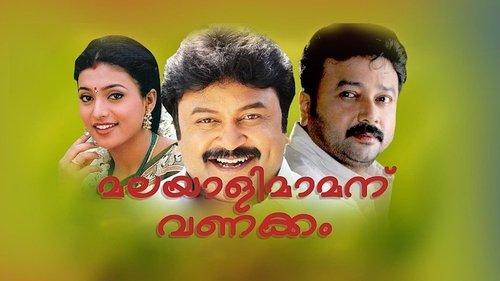 Malayali Mamanu Vanakkam filmas žiurėti online