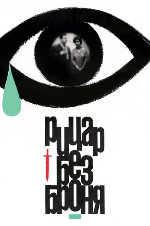 Armourless Knight filmas online