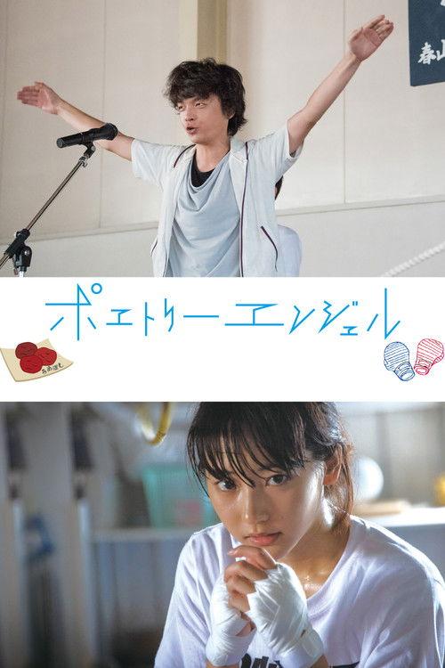 Poetry Angel filmas online