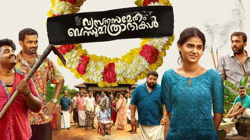 Vyasanasametham Bandhumithradhikal filmas žiurėti online