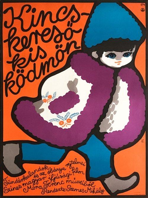 The Magic Jacket filmas online