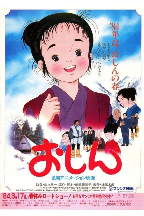 Oshin filmas online
