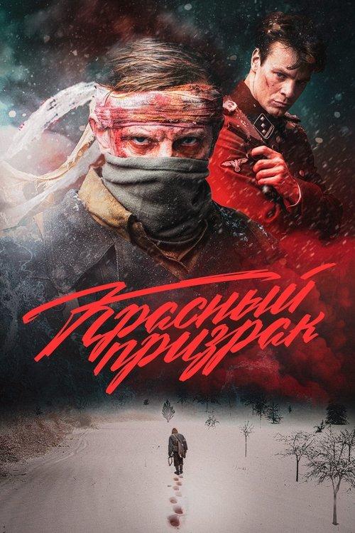 Красный призрак filmas online