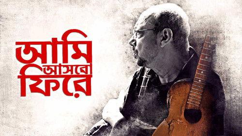 Aami Ashbo Phirey filmas žiurėti online