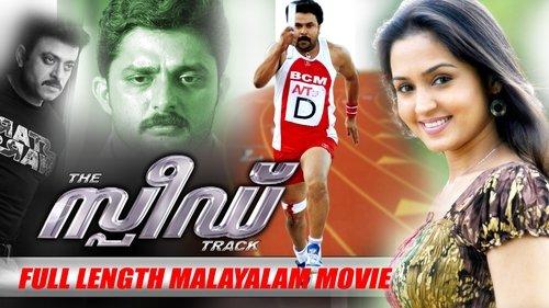 സ്പീഡ് Track filmas žiurėti online
