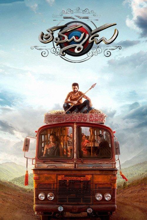 Thammudu filmas online