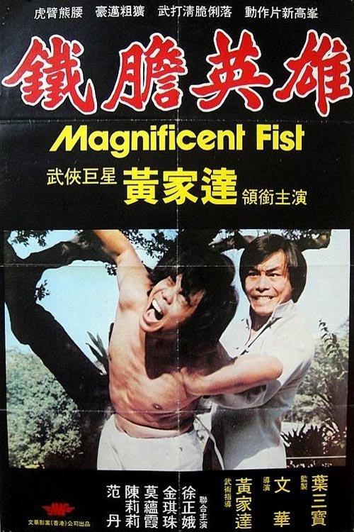 Magnificent Fist filmas online