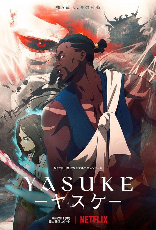 YASUKE －ヤスケ－ filmas online