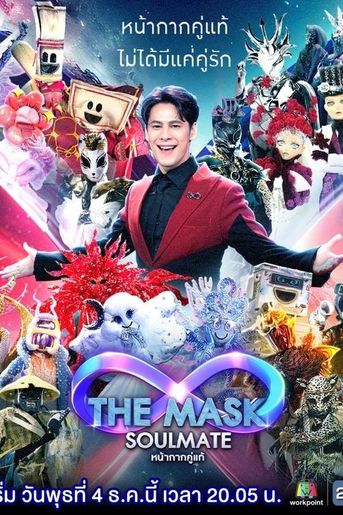 The Mask Singer หน้ากากนักร้อง filmas online