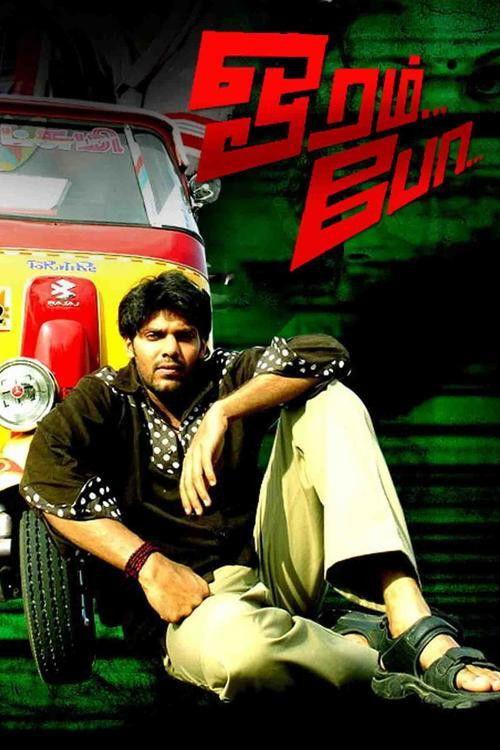 Oram Po filmas online