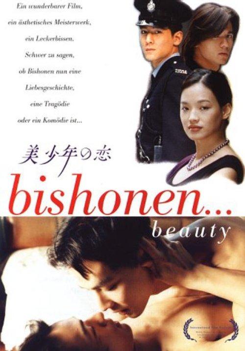 Bishonen filmas online