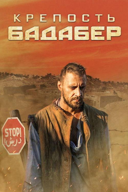 The Fortress in Badaber filmas online