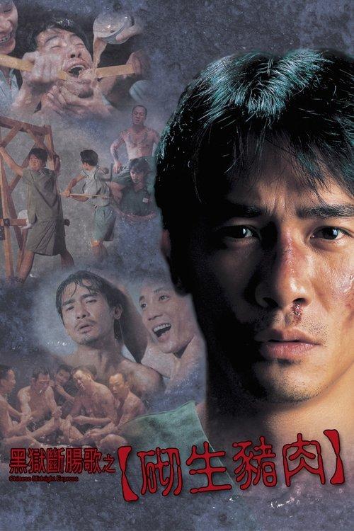 Chinese Midnight Express filmas online