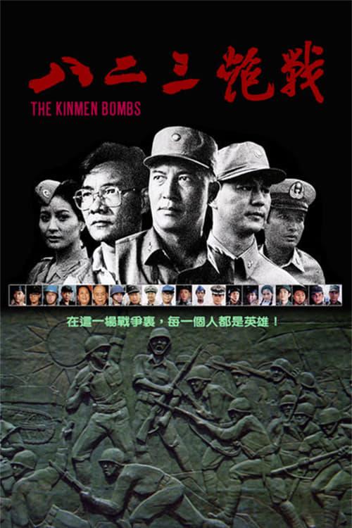 The Kinmen Bombs filmas online