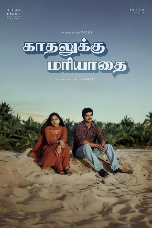 Kadhalukku Mariyaadai filmas online