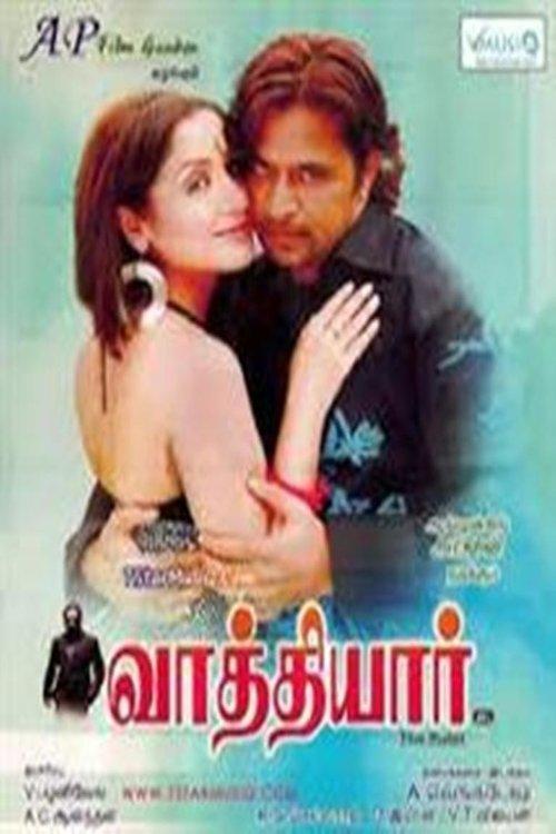 Vathiyar filmas online