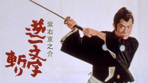 Ukyunosuke's Reverse Ichimonji Cut filmas žiurėti online
